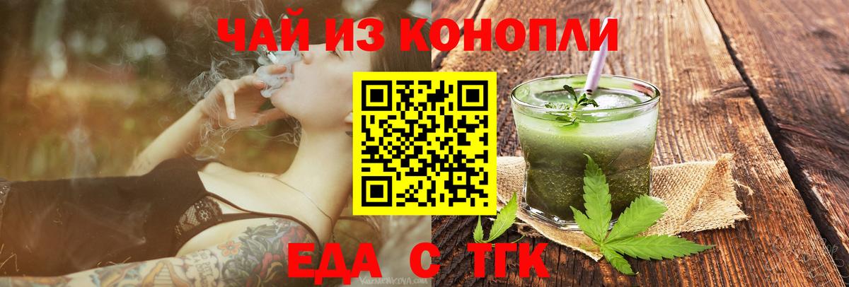 Печенье с ТГК конопля  Вход с VPN  Карачаевск 