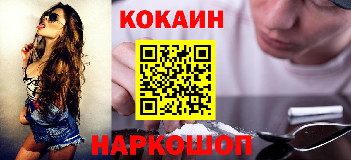 Cocaine Columbia  Вход с VPN  Карачаевск  COCAIN FishScale 