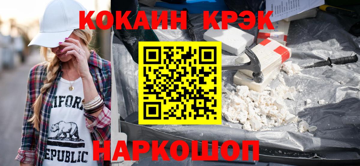 КОКАИН 97% Карачаевск
