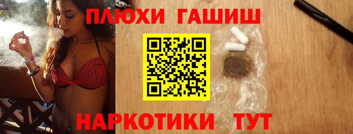 Гашиш hashish  Вход с VPN  ГАШ убойный  Карачаевск 