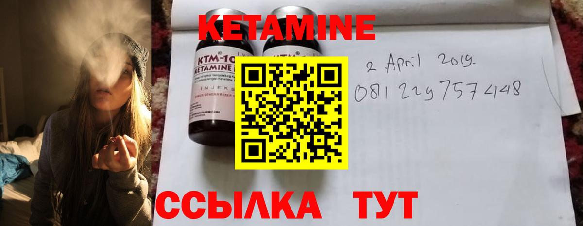 КЕТАМИН VHQ  Кетамин ketamine  Карачаевск  Вход с VPN 