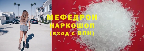 мяу мяу кристалл Армянск
