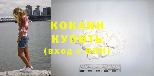 мяу мяу кристалл Армянск