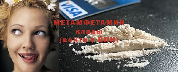 мяу мяу кристалл Армянск