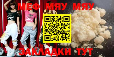 мефедрон Краснознаменск