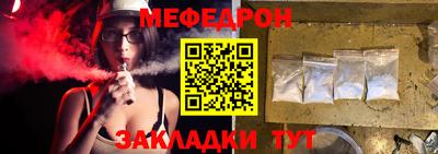 мефедрон Краснознаменск