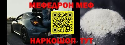 мефедрон мука Краснодар