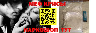 мефедрон Краснознаменск
