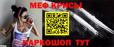 мефедрон Краснознаменск