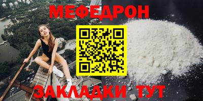 мефедрон мука Краснодар