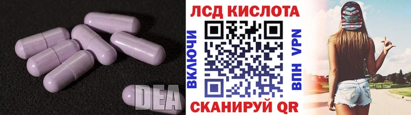 Лсд 25 экстази ecstasy  Карачаевск 