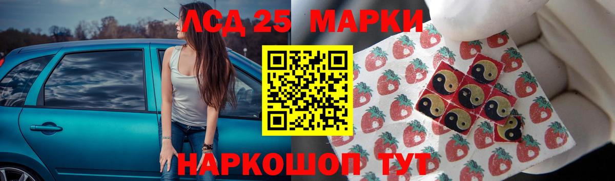 ЛСД экстази кислота Карачаевск
