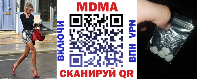 МДМА кристаллы  Карачаевск 