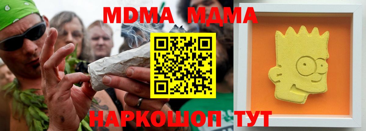 МДМА Molly  Вход с VPN  Карачаевск 