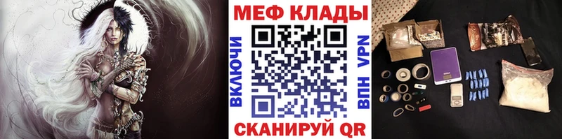 Меф  Карачаевск