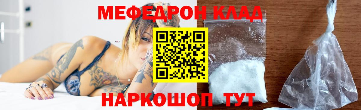 Карачаевск  Меф мука  Меф  Мефедрон  Вход с VPN  Меф 4 MMC 