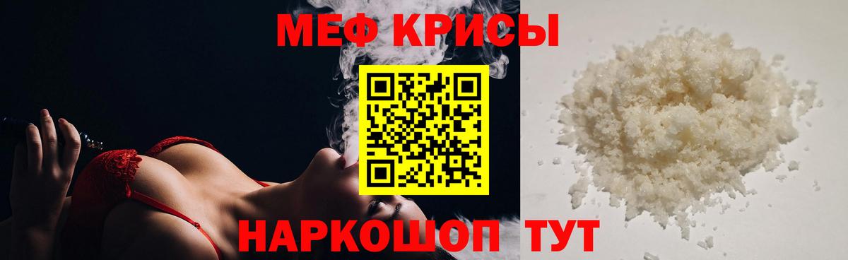 МЕФ мука Карачаевск