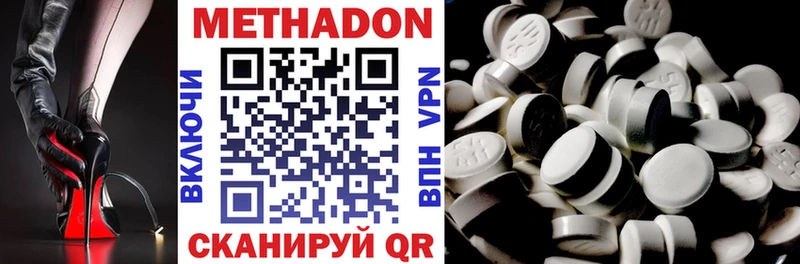 МЕТАДОН VHQ  Карачаевск 