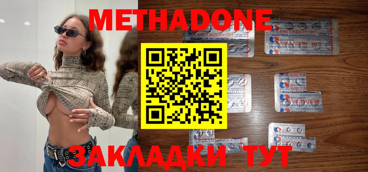 Карачаевск  МЕТАДОН VHQ  Вход с VPN  МЕТАДОН VHQ 