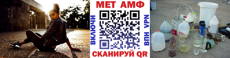 Первитин витя где купить наркоту hydra ссылки Карачаевск
