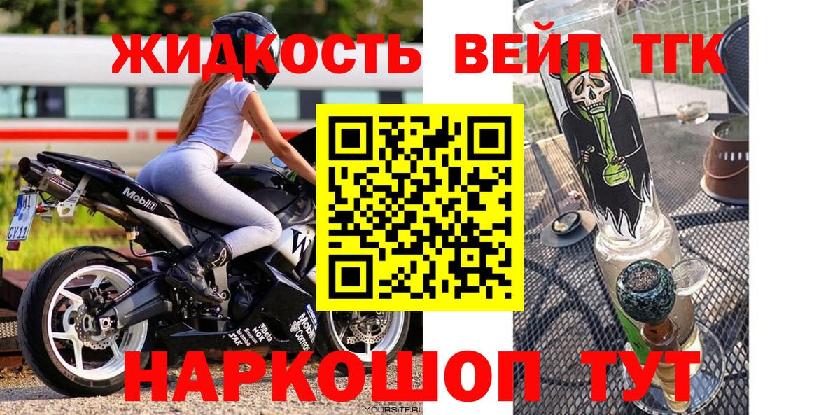 где можно купить   Дистиллят ТГК Wax  Вход с VPN  ТГК концентрат  Карачаевск 
