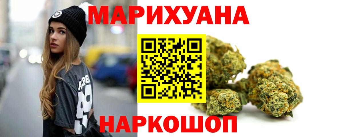 Конопля планчик Карачаевск